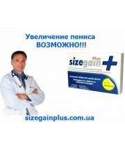 Size Gain Plus
